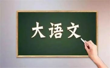 2023上语文工作总结通用8篇