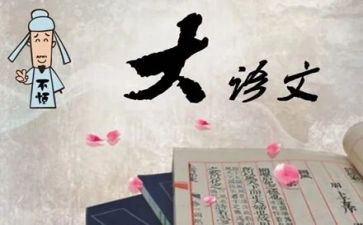 教师语文工作总结推荐7篇