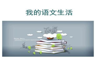 一年语文老师工作总结7篇