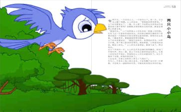 寓言故事演讲稿5篇