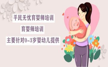 育婴的心得体会5篇
