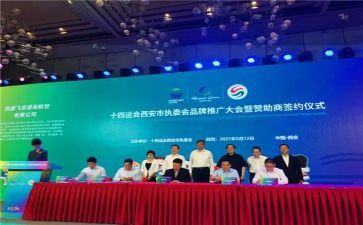 拉赞助的方案策划7篇