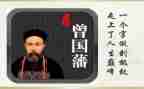 曾国藩,读后感推荐6篇