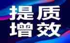 增效减负工作计划8篇