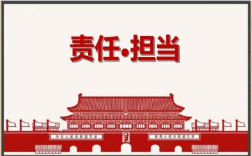 爱岗敬业责任担当的演讲稿5篇
