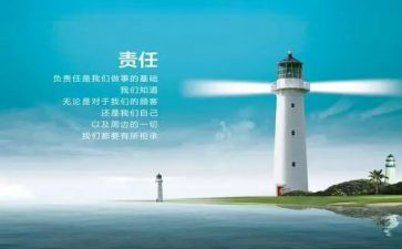 责任的工作总结参考7篇