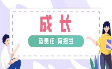 青春的担当或责任演讲稿8篇