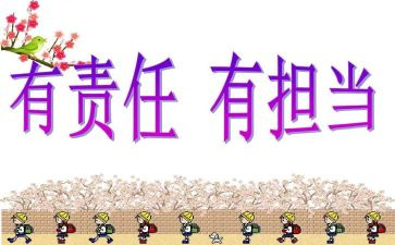 学生责任的演讲稿6篇