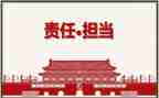 成长与责任作文优秀5篇