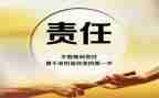 关于责任的心得体会6篇