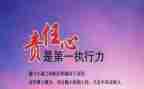 责任在我作文优秀5篇