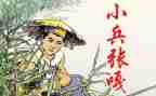 小兵张嘎读后感400字5篇