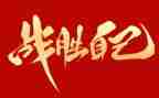 我战胜了困难的作文5篇