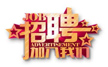 参加完招聘会心得体会7篇
