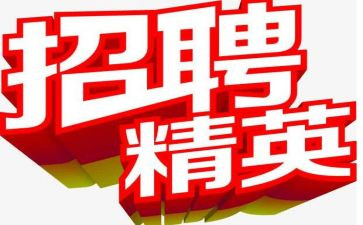 参加完招聘会心得体会优秀6篇