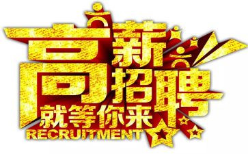 月度招聘工作总结6篇