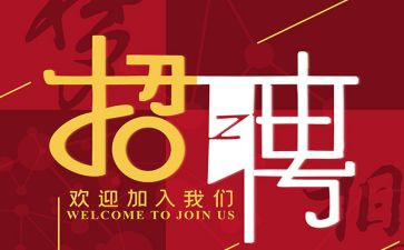2024招聘工作总结范文7篇