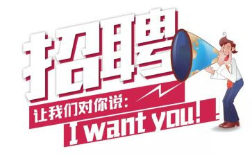 就业招聘会活动方案6篇