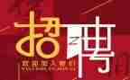 2024招聘工作总结范文7篇