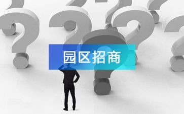 月招商月工作总结模板7篇