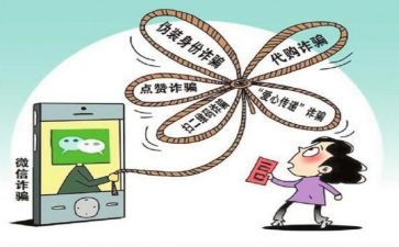 幼儿园反诈骗安全教案7篇