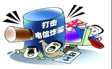 反诈骗培训总结8篇
