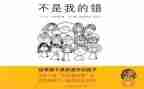 这不是我的错作文通用5篇