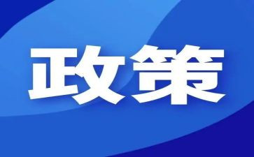 刑政策心得体会5篇