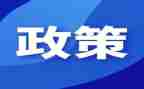 刑政策心得体会最新8篇