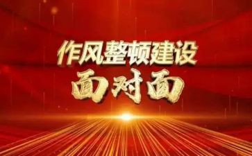 纪律整顿月演讲稿8篇