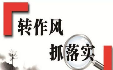 纪律整顿体会心得推荐7篇