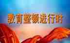 纪律整顿的心得体会模板6篇