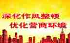 个人纪律整顿心得体会5篇