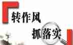 政法整顿教育的心得体会7篇