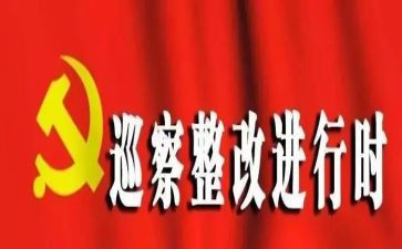 规范整改报告6篇