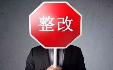 幼儿园年检整改报告7篇