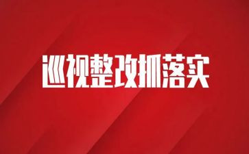 医院收费室自查自纠整改报告5篇