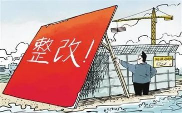 学校整改报告范文6篇