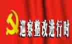 规范整改报告6篇