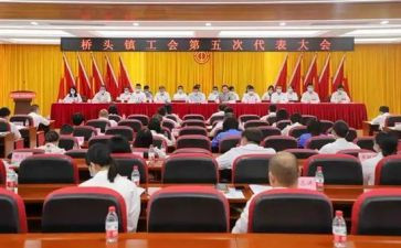 镇工会申请书范文6篇
