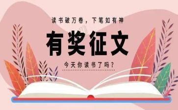 征文演讲稿6篇