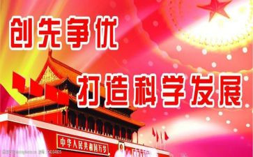 创先争优公开承诺书7篇