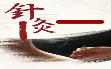 针灸科2024年工作计划6篇