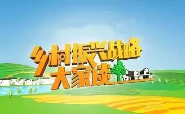 振兴作文通用7篇
