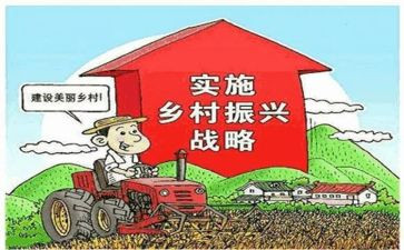 振兴乡村讲话稿5篇