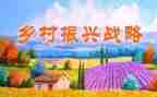 振兴作文优质6篇