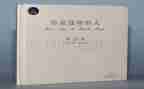 你这样的人让我敬佩作文600字优质6篇