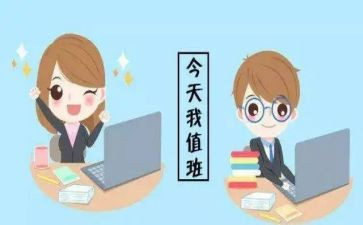 值班长申请书优秀7篇