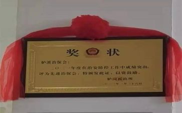 学生会治保部工作计划6篇