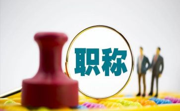 高级教师职称工作总结7篇